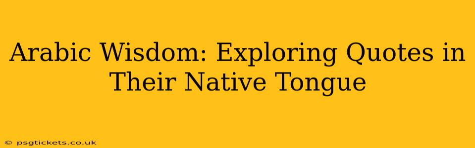 Arabic Wisdom: Exploring Quotes in Their Native Tongue