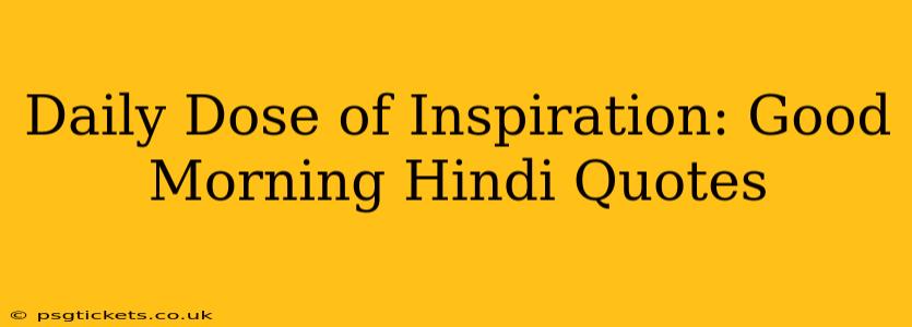 Daily Dose of Inspiration: Good Morning Hindi Quotes