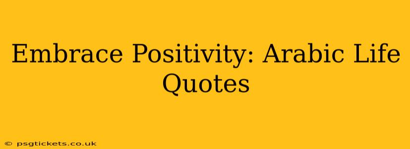 Embrace Positivity: Arabic Life Quotes