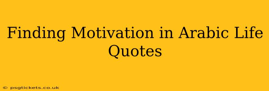 Finding Motivation in Arabic Life Quotes