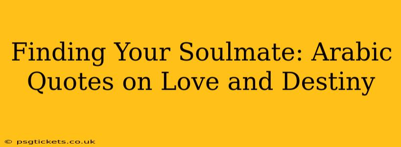 Finding Your Soulmate: Arabic Quotes on Love and Destiny