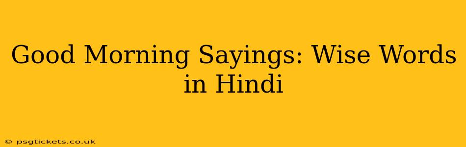 Good Morning Sayings: Wise Words in Hindi