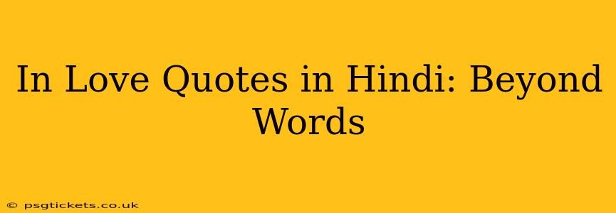 In Love Quotes in Hindi: Beyond Words