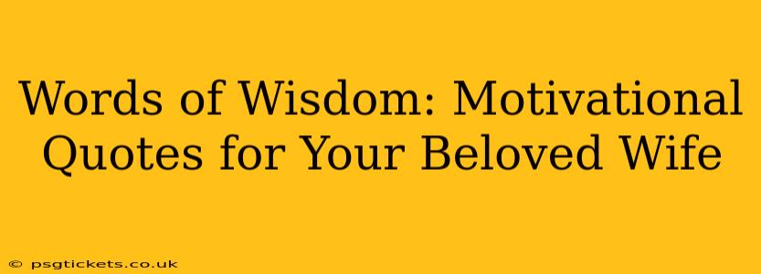 Words of Wisdom: Motivational Quotes for Your Beloved Wife
